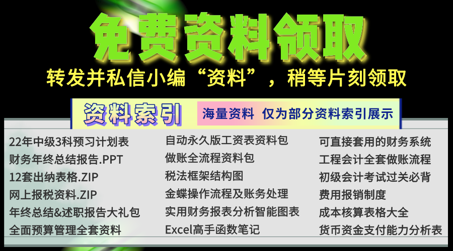 我叫差旅费！2022年2月，这是我最新报销抵扣方法