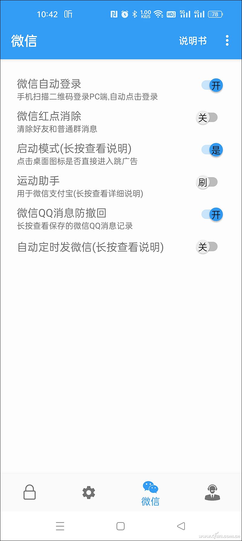 除了李跳跳，这个应用也能帮你跳过开屏广告