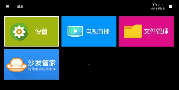 不愧是高清網絡電視盒子，看起電視劇來就是爽而且還免費