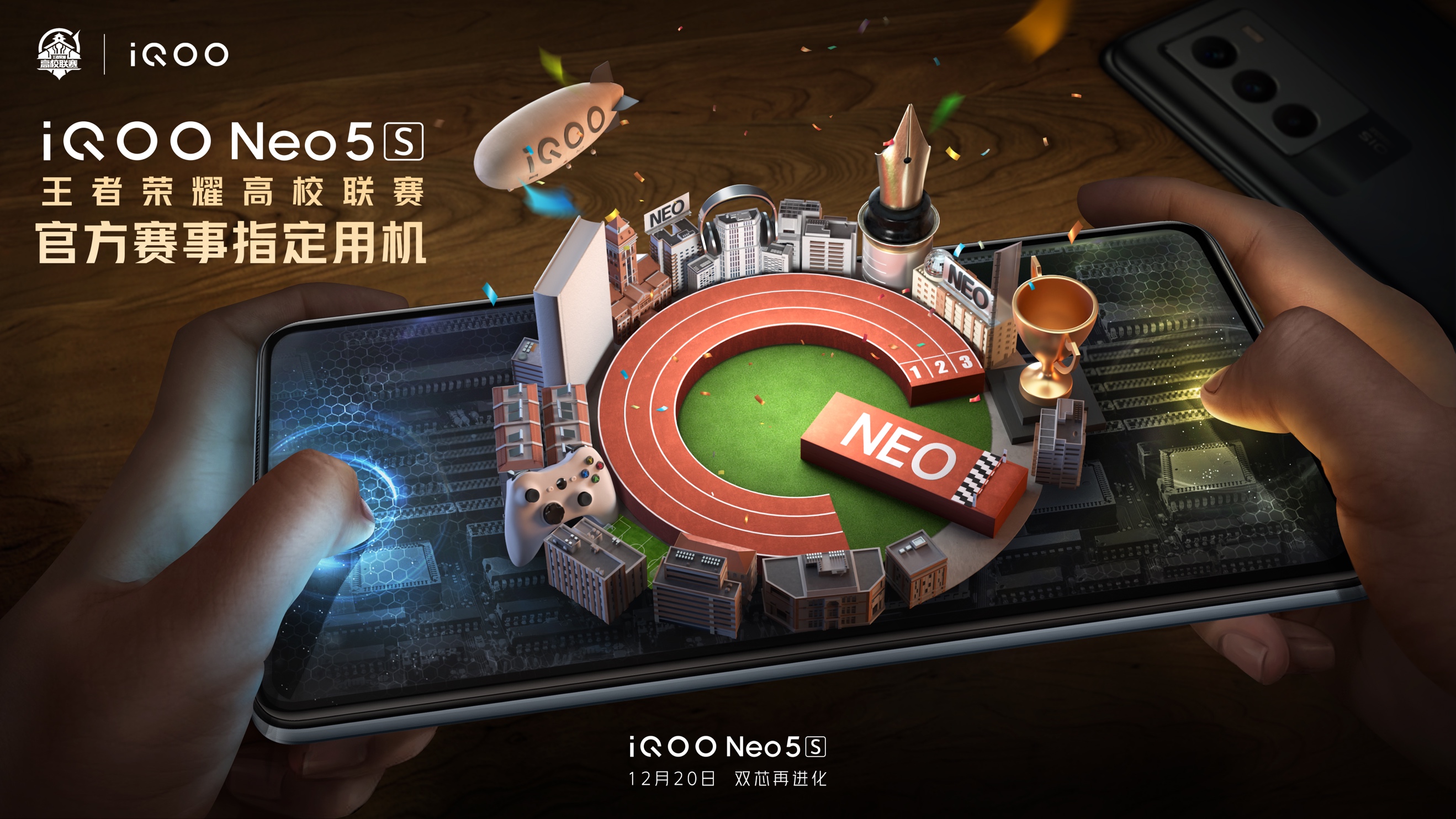 iQOO Neo5S将搭载骁龙888处理器，配合进化之后的独显芯片Pro