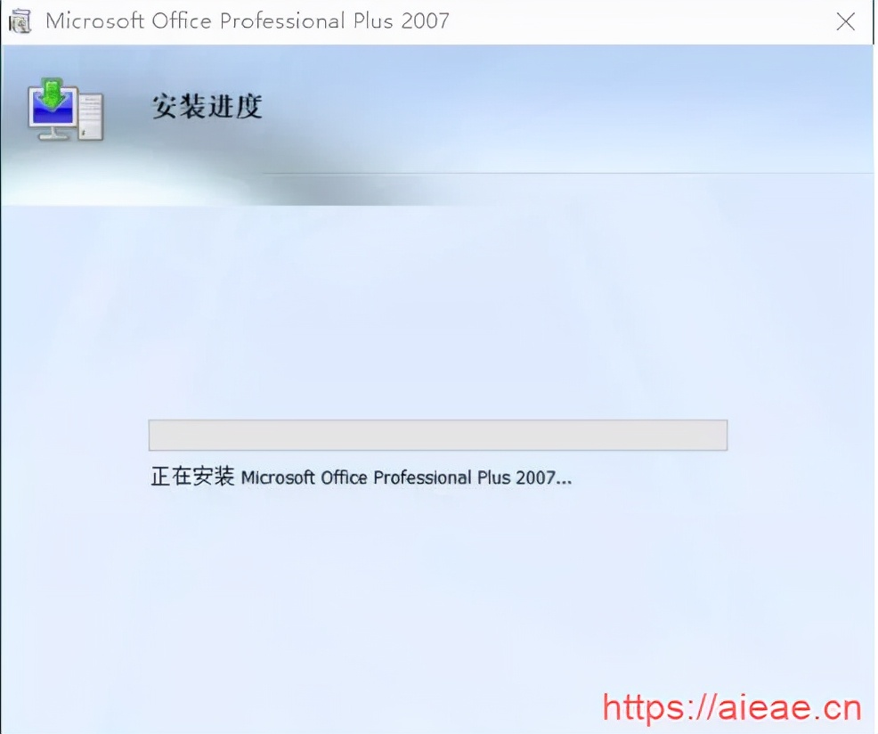 Microsoft office2007软件安装步骤