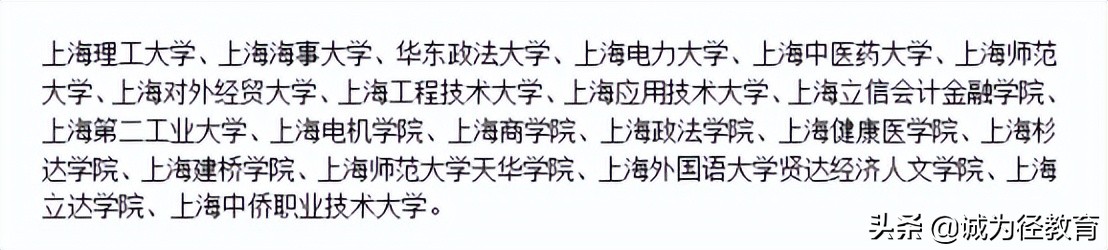 上海专升本学校有哪些？各学校的优势专业是什么？