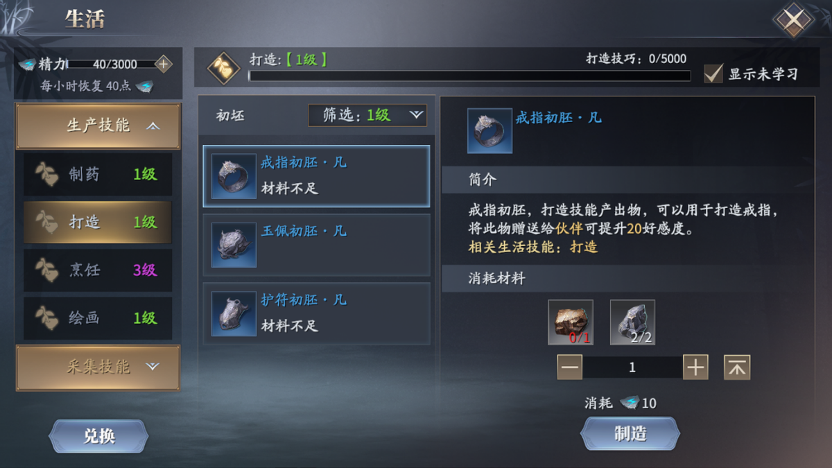 《庆余年》手游搬砖进阶教程，八大生活技能究竟应该如何选择？