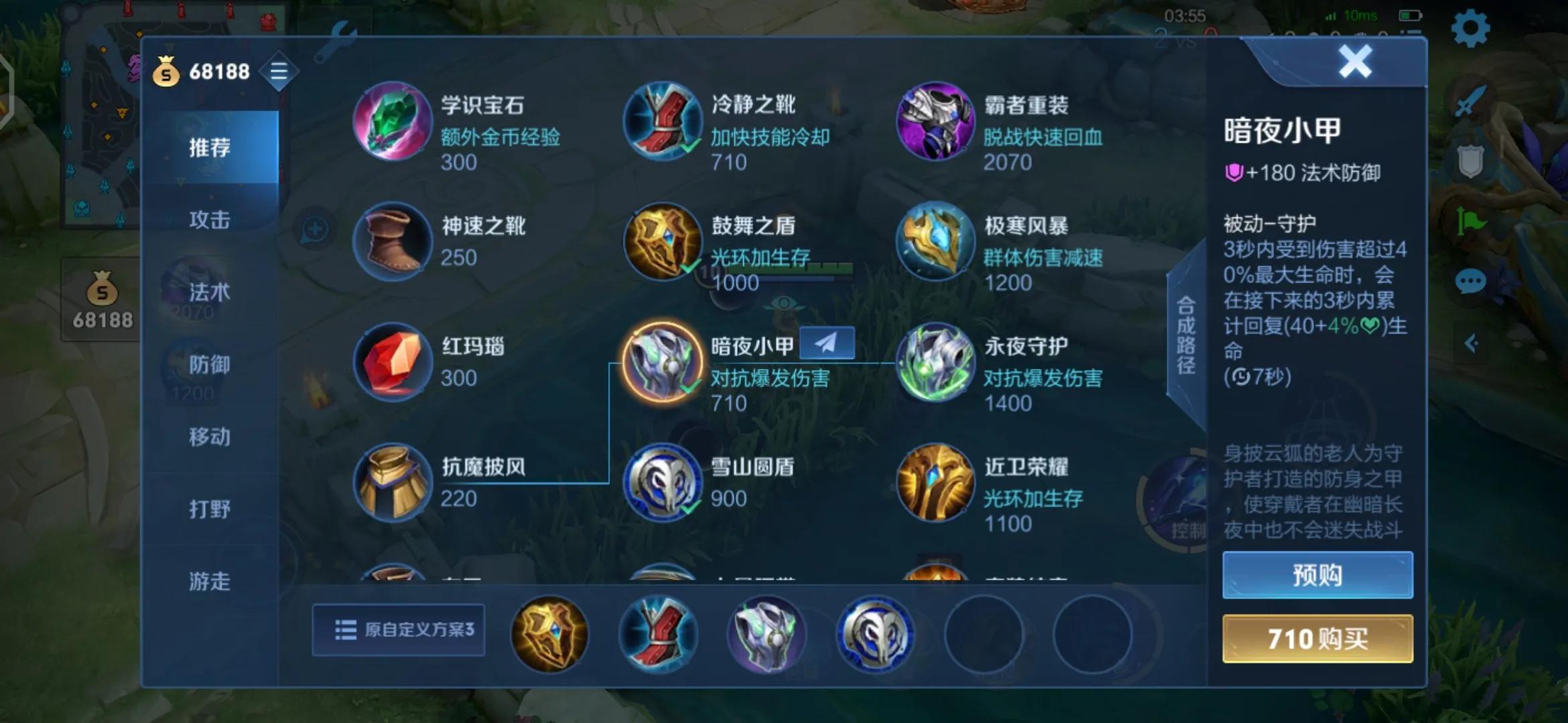 玩辅助东皇你不得不知道的一些细节