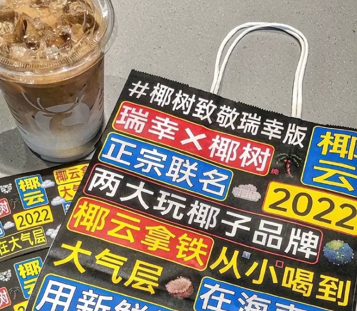 被我做了5张网红饮品的PPT(抖音做饮品的网红)