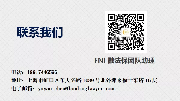 兰迪保险法专刊（2021年第9期）