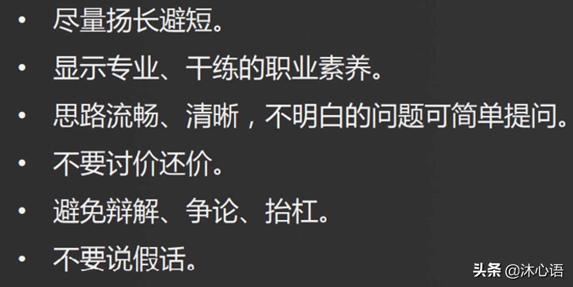 职场礼仪——春风至人前，礼仪生百媚