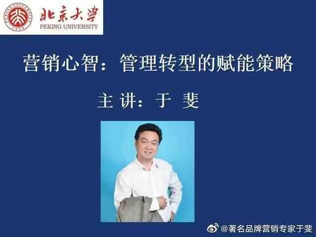 于斐老师谈：如何在职场发展模式变革中，找到自己的出路？
