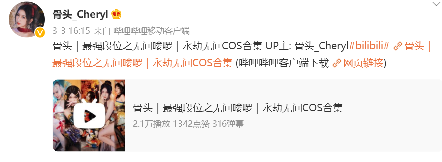 7套《永劫无间》女装COS  妖刀姬迦南整出花活！-哪边嗨