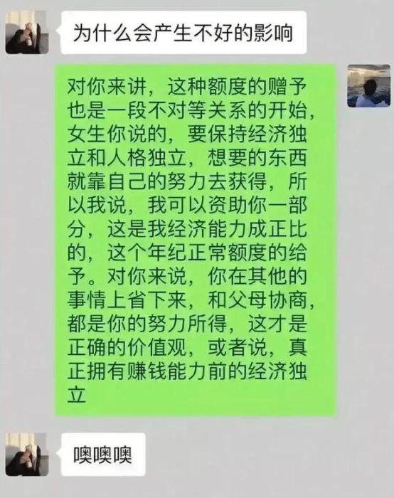 女大学生向男友要苹果手机，聊天记录被爆出，网友批评“拜金女”