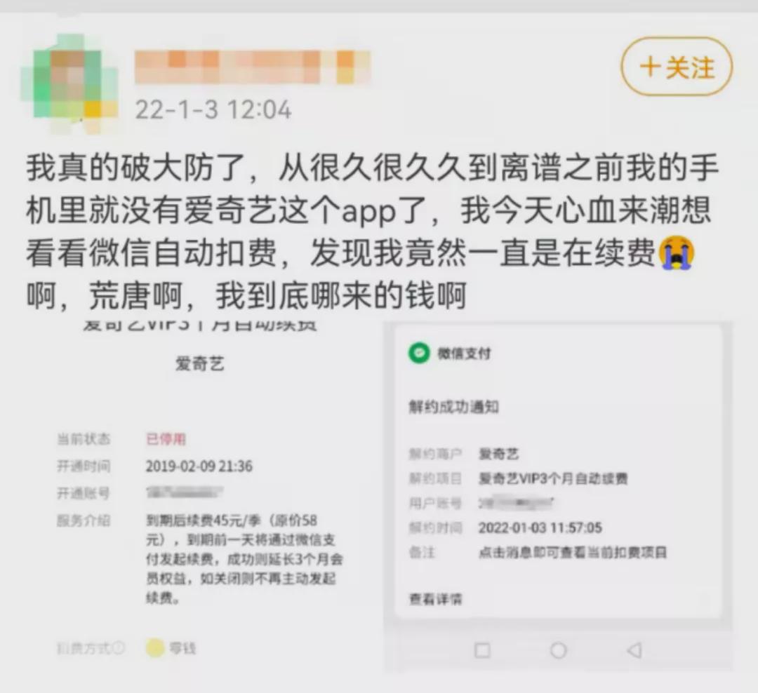 视频网站的“自动续费”，有了新解法