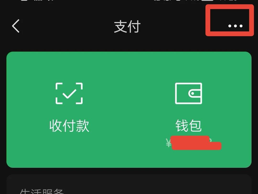 和支付宝绑定银行卡，这两个地方设置要注意