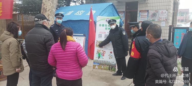禁毒民警敲黑板，返乡过节有重点——西安临潼公安代王派出所联合禁毒大队开展春节前禁毒宣传