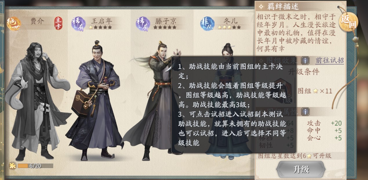 萌新如何玩《庆余年》手游攻略