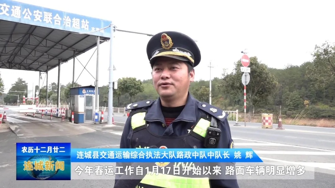 「新春走基層」連城縣交通運輸局開展春節(jié)前交通安全檢查行動