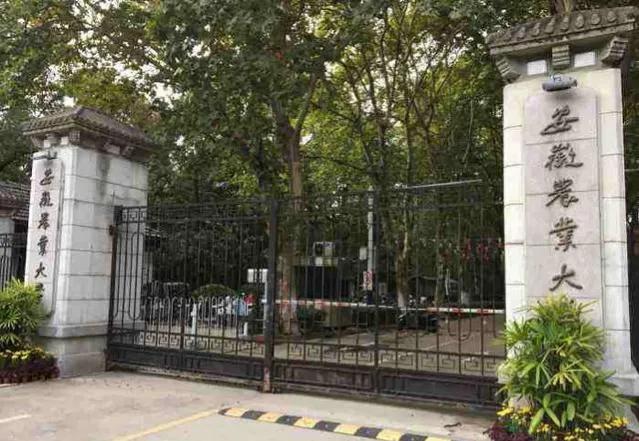 继两千亩新校区！安农大将花约10亿进行双一流提升！够格升级吗？