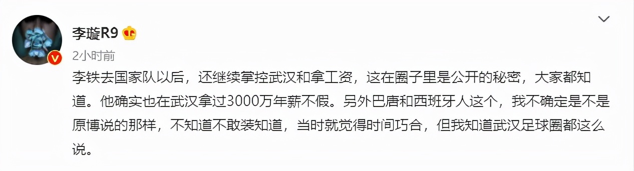 几无来中超执教可能(中超迎来喜讯，16支队伍将正常参赛，媒体人曝李铁已被国家队解雇)