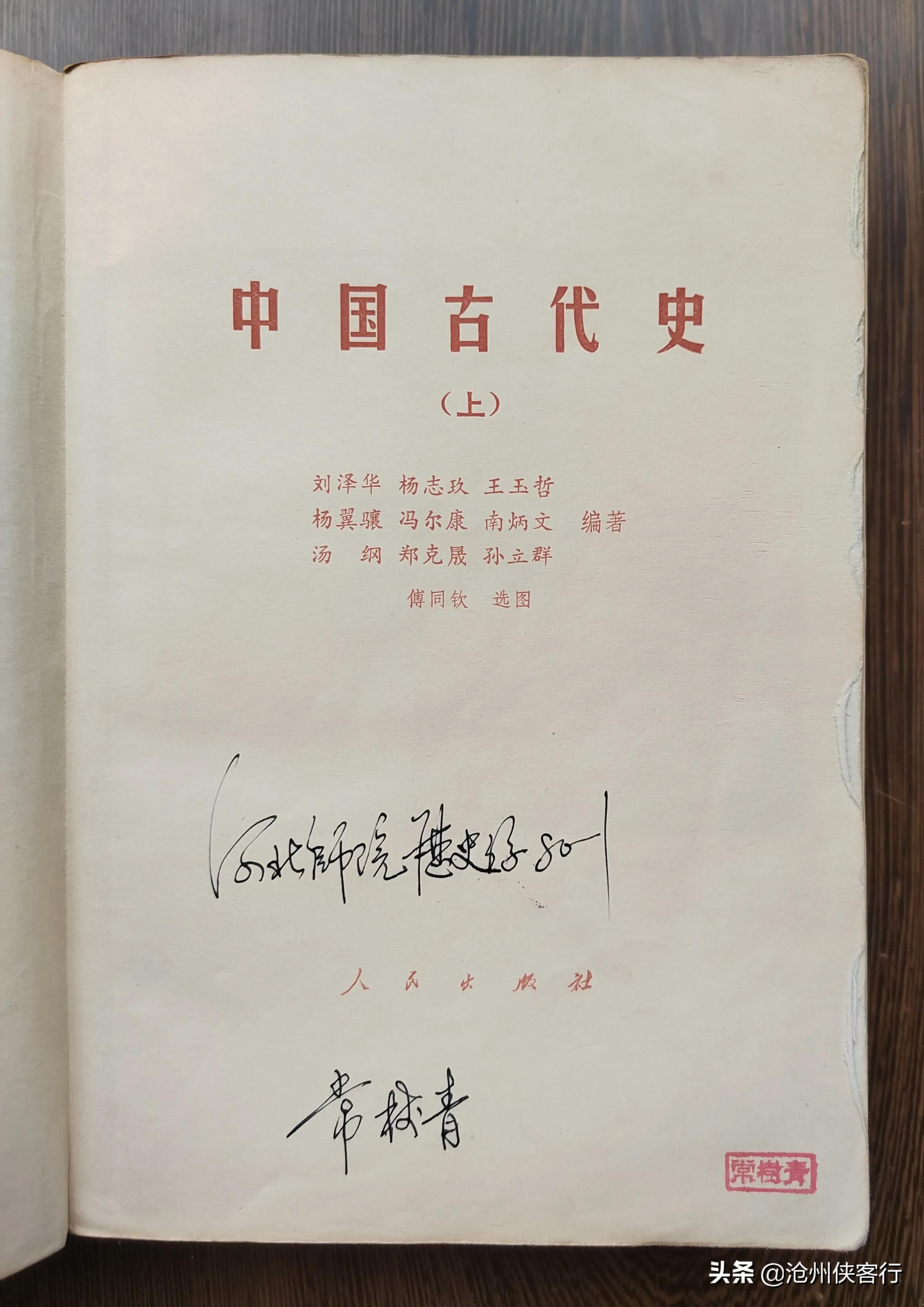 「苦乐年华22」第六章大学时代第5节：河北师院大一的学习生活