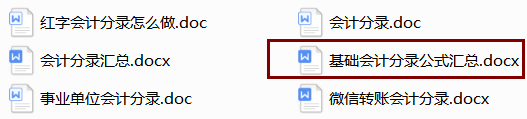 老会计最不愿意带的，就是基础会计分录都不会的，不讨好还得罪人