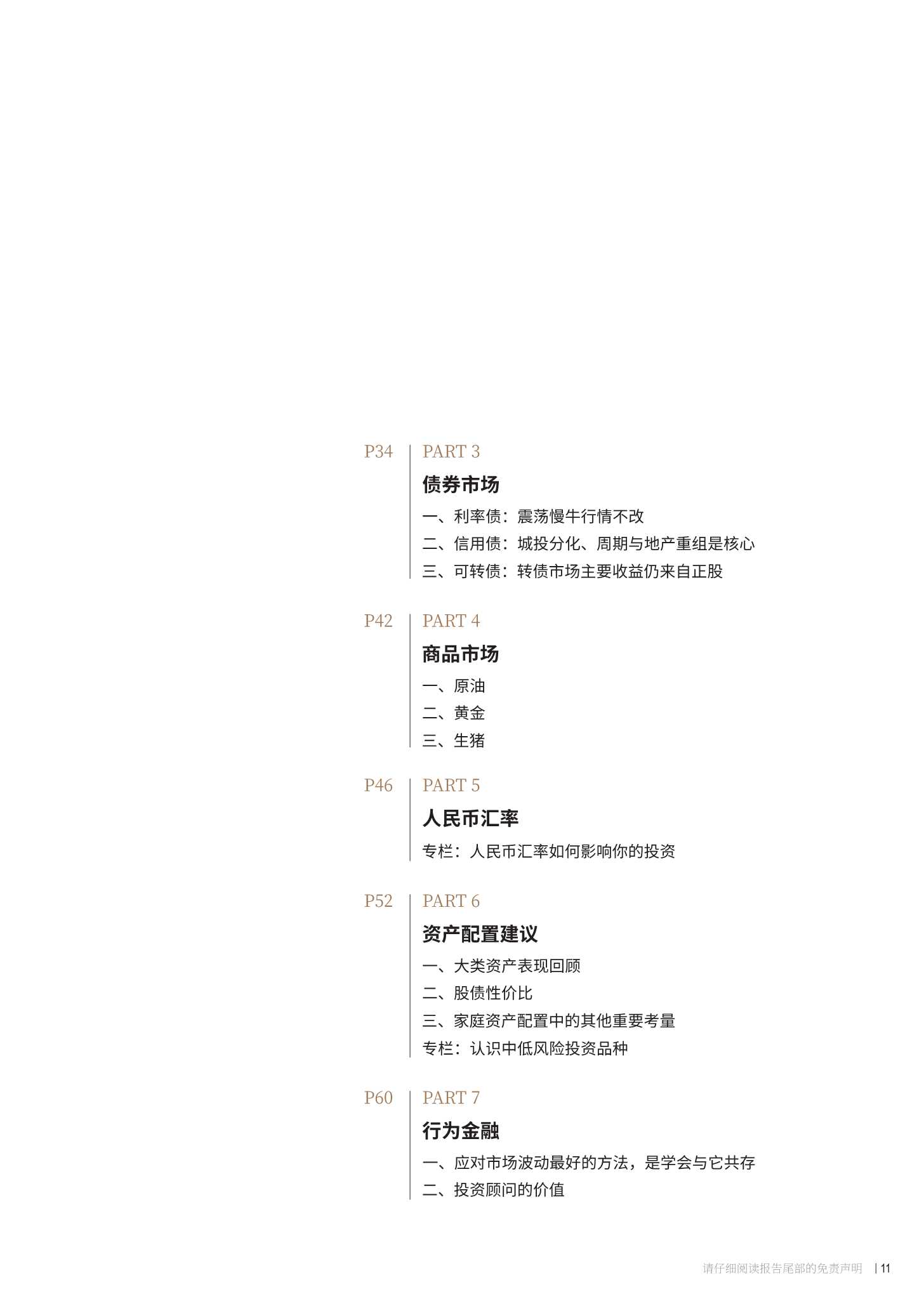 大国新周期：2022投资展望