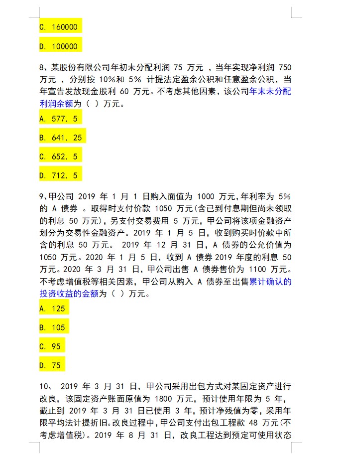 初级会计考试延期，备考进入疲倦期怎么办？