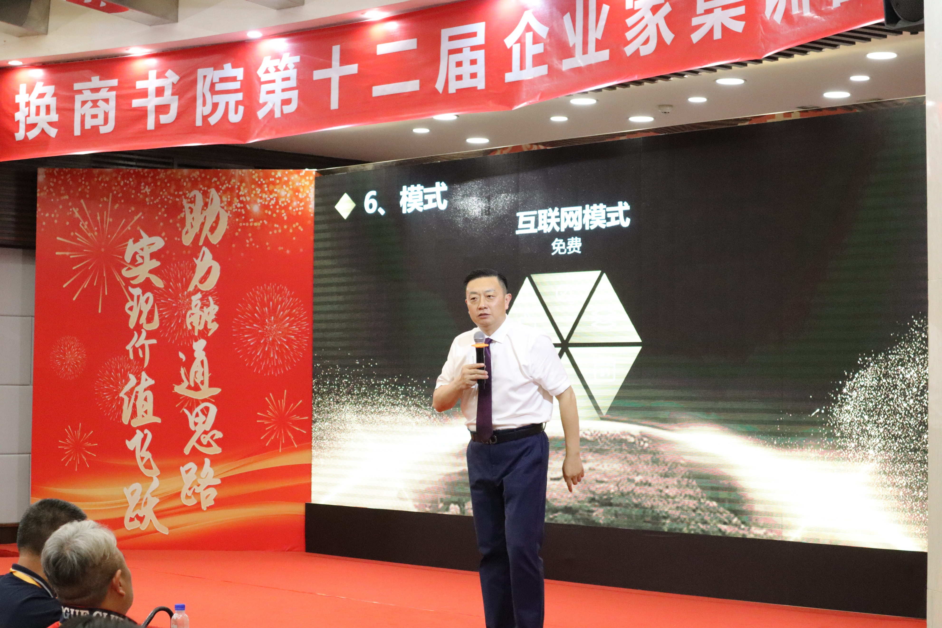 数智换商开启数智赋能新方向