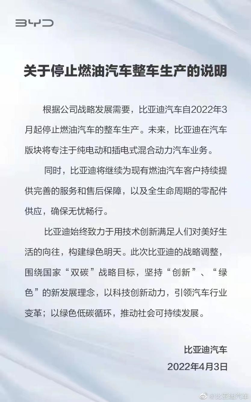 一汽大众停产燃油车，转型新能源汽车生产