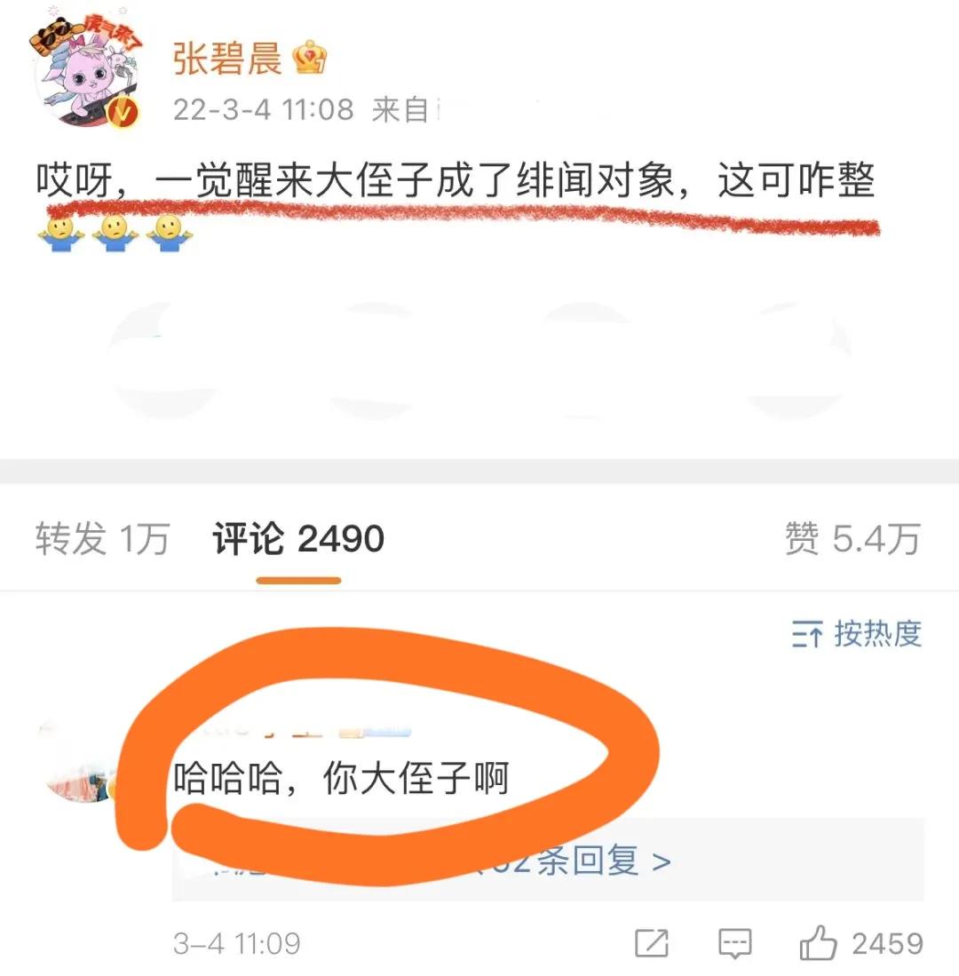 欺诈偶像08(2022年3月刚开始，娱圈“桃色瓜”就这么猛，郭麒麟华晨宇全在内)