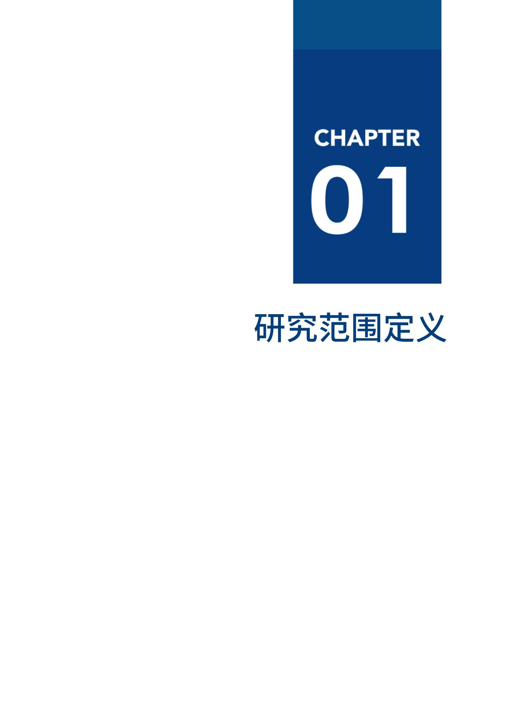 2022爱分析·低代码厂商全景报告