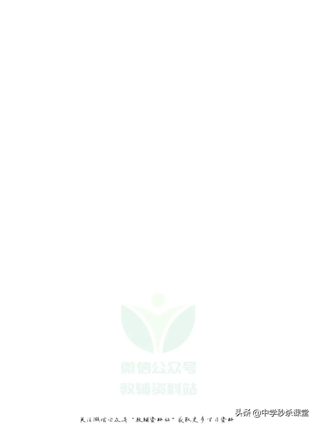 《竞赛考前辅导》高中物理电子版可下载打印