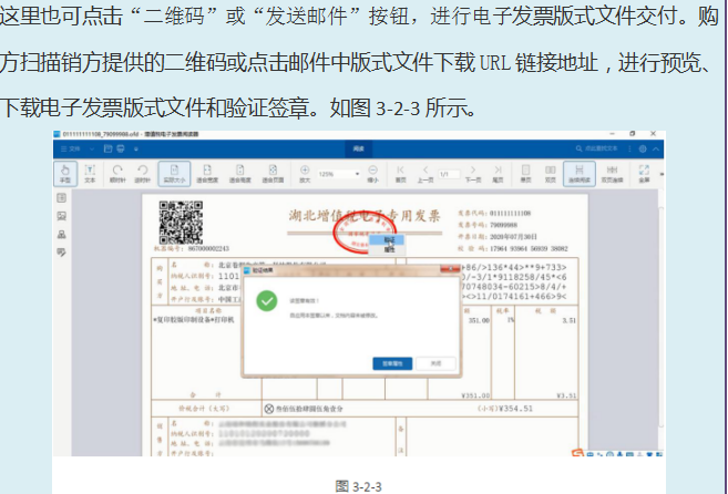 财务会计务必收藏：增值税电子专票开具全流程来了！附图解流程