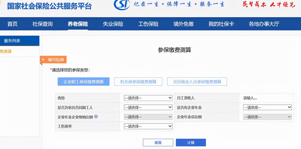 有职称就能比别人多领一些养老金？是真的吗？