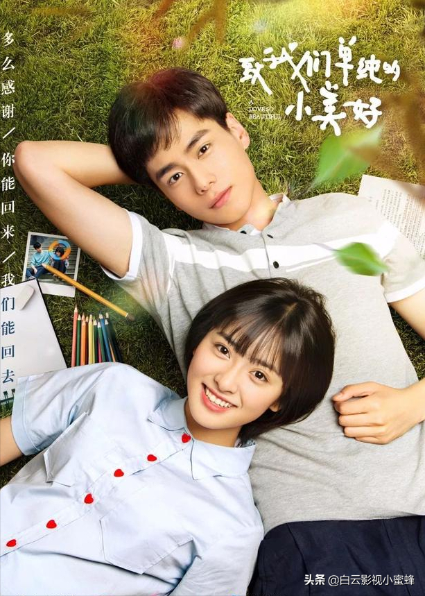 9部青春校园电视剧推荐，喜欢的朋友不要错过呦