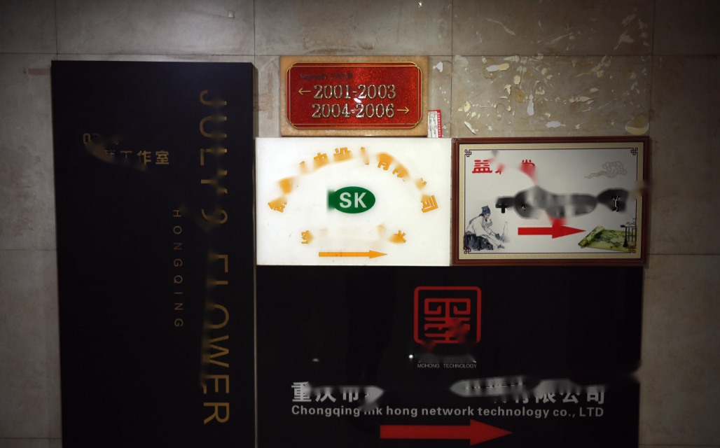 探访重庆第一魔楼：一个商业“城中村”的众生相
