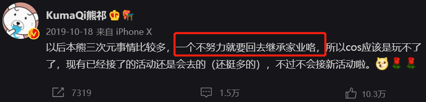 投资几千万惨败收场，男COSER熊祁坐实了富二代身份-N5次元