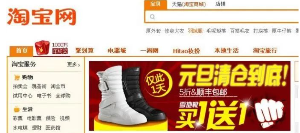 淘宝重大改版，上线比价功能，阿里到了变革的十字路口