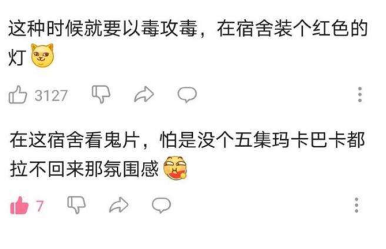 大学“阴间宿舍”走红，满屋绿光环境阴森，学生：接地气更接地府