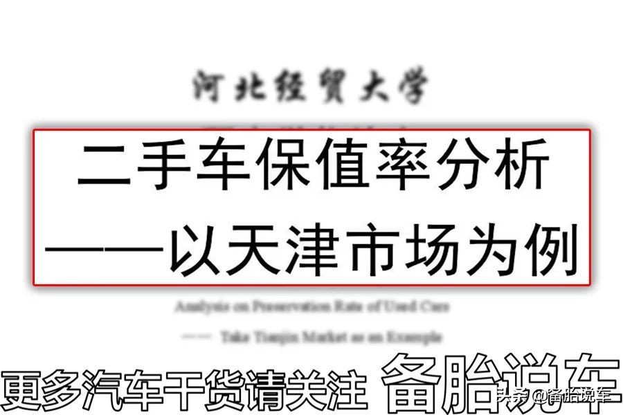 年限和里程哪个重要？3年6万公里和6年3万买哪个？