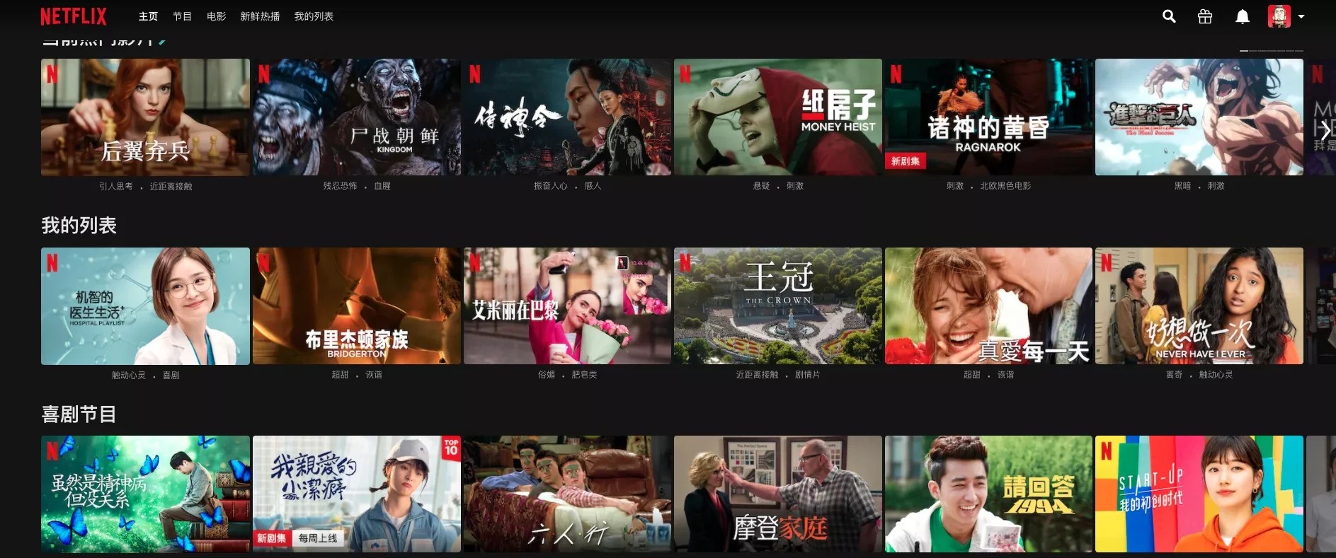 Netflix是什么？在中国大陆怎么用Netflix/网飞/奈飞？