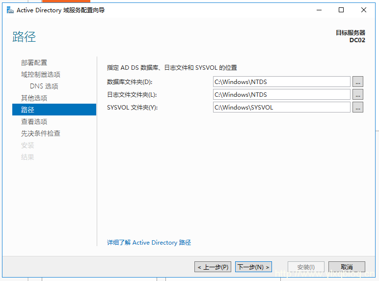 Windows Server 2016部署域控制器