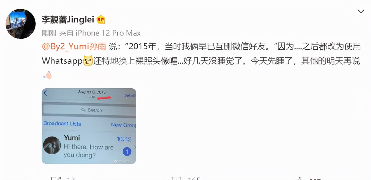 好友发文回应Yumi轻生原因：头像不是她，无论说什么大家都不信她