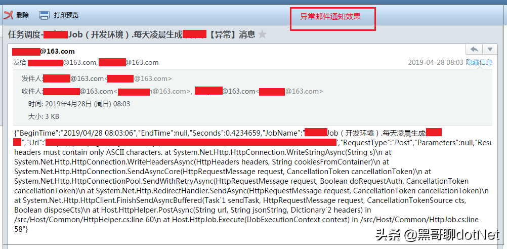 C#-基于quartzui的任务调度平台