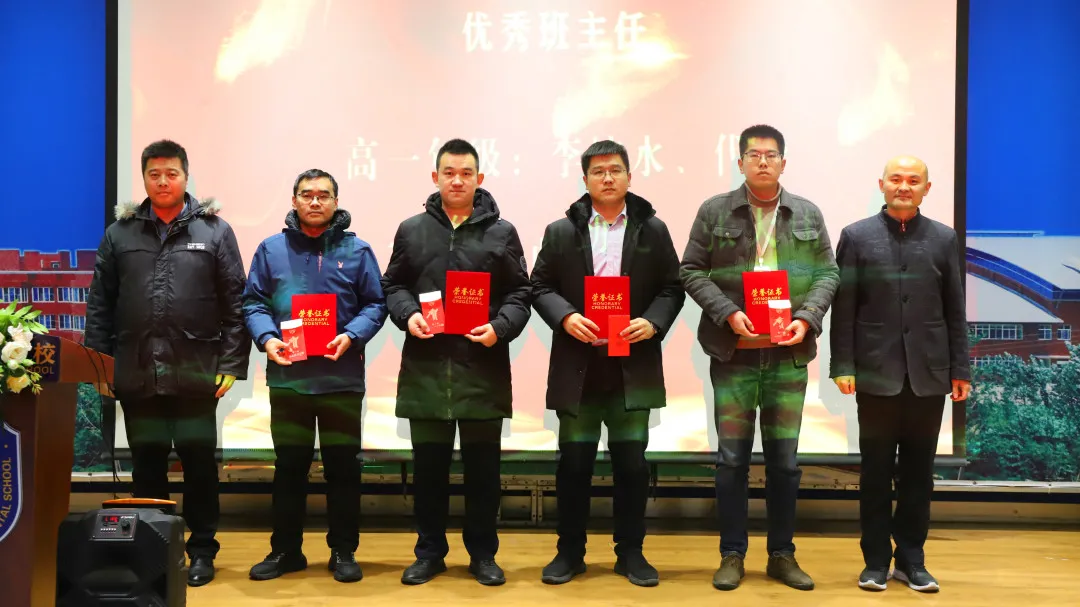 踔厉奋发 笃行不怠 | 我校召开第一学期期末总结表彰大会