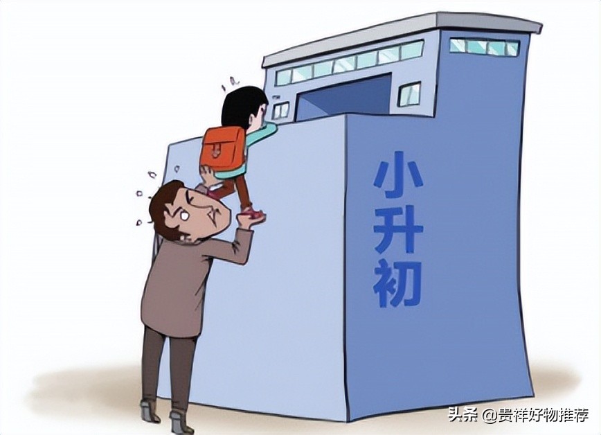 2024小學(xué)升初中是擇校還是就近讀？2024小升初擇?？茨拇纬煽儯? img_height=