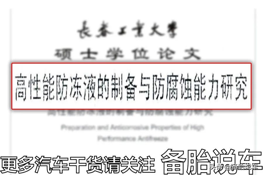 防冻液多久换一次合适？别再被人骗2年一换了-第9张图片