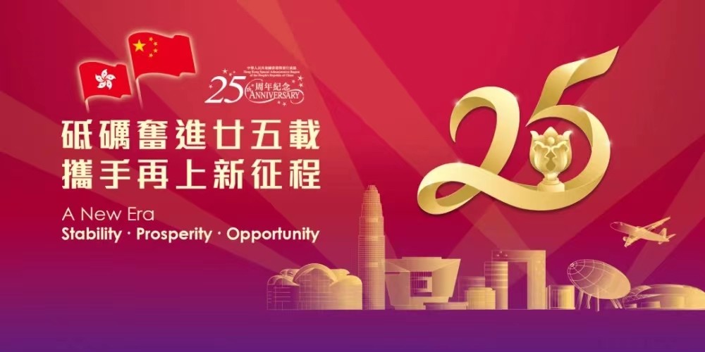 砥礪奮进廿五载 攜手再上新征程——特别推荐艺术家程世琦