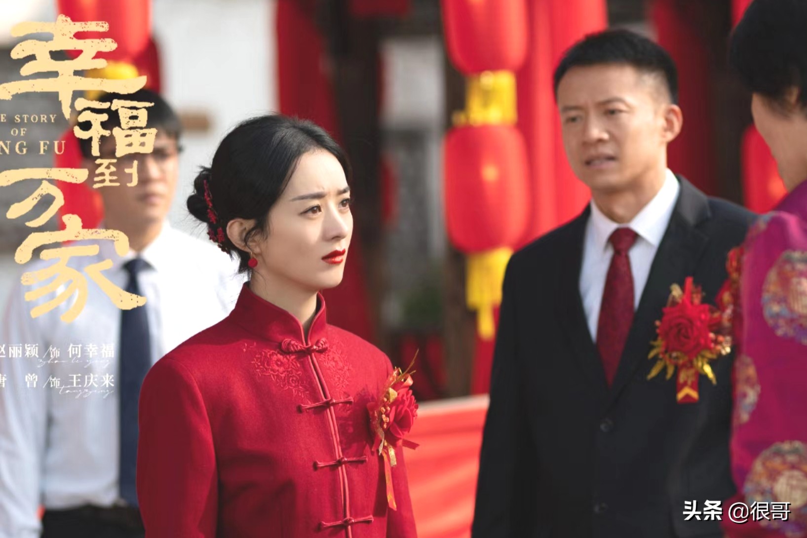 《幸福到万家》中的10位龙套配角，以为是群演，谁知来头都不小