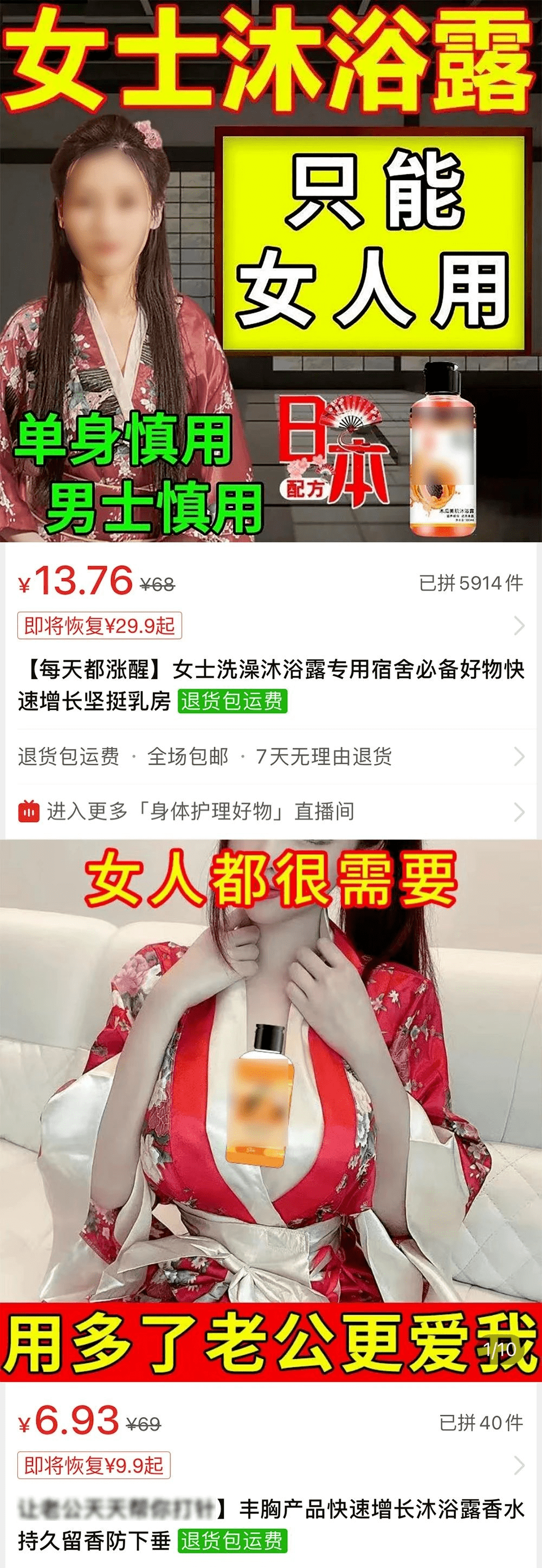 Ulike贬损女性人格被查处，那些有毒的广告正在摧毁中国女人