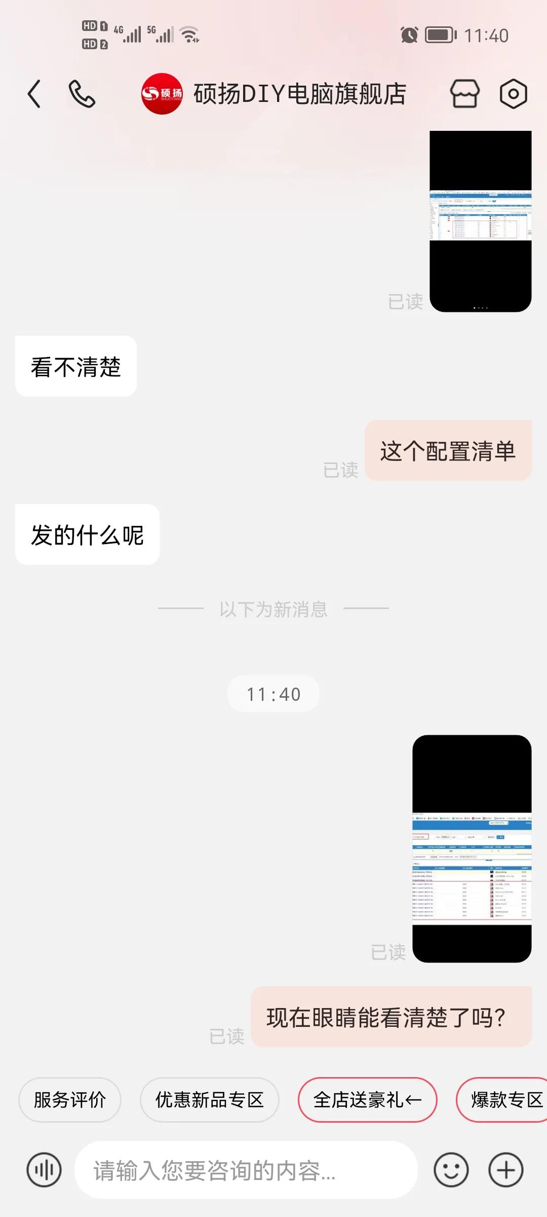 京东能不能给我一个完美的解释