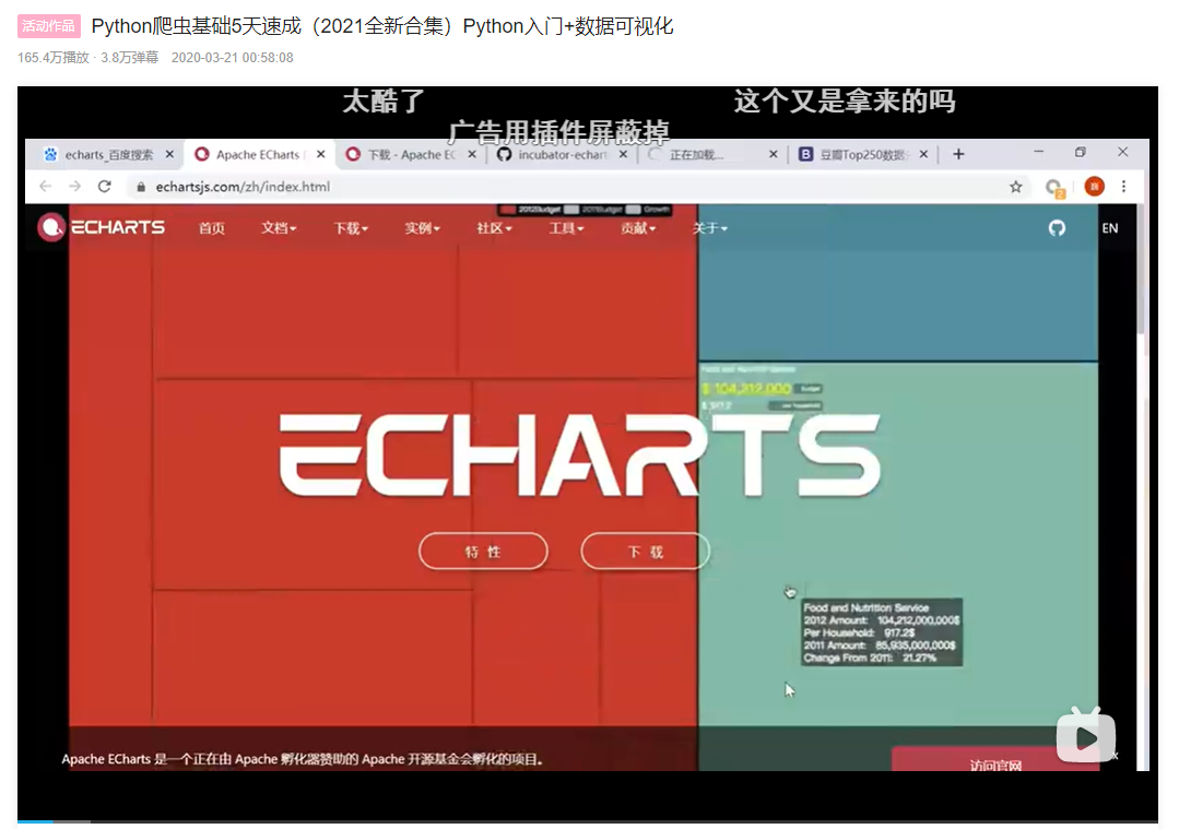 「Python」B 站上这些 Python 视频真香